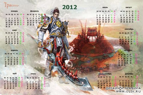 Детский календарь 2012 год – Воин защитник