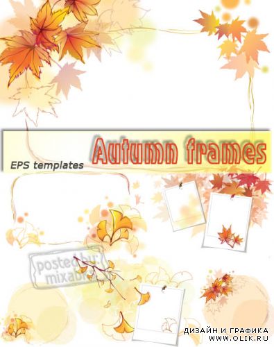 Осенние листья | Autumn leavs (vector frames)
