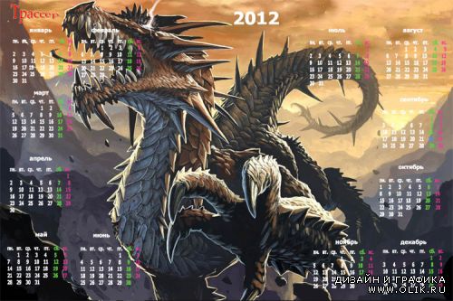 Календарь на 2012 год – Дракон