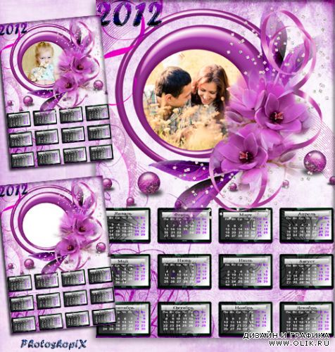 Календарь-Рамка на 2012 год с цветами – Семейное счастье