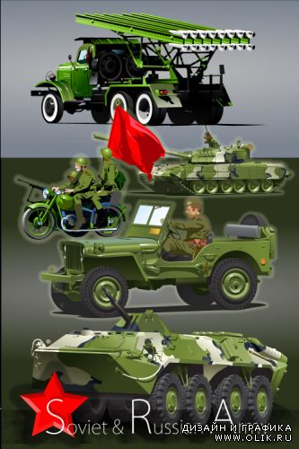 Soviet Russian Army in vector and PNG format \ Советская Русская Армия в векторе и PNG формате