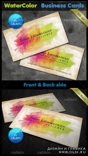 Vandelay Premier - Watercolor Business Card Template