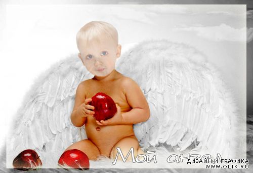Детский шаблон - Мой ангел