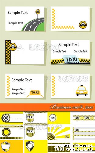 Бизнес карточки для таксиста | Business card taxi 