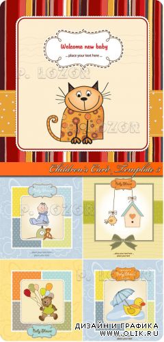 Детские открытки 5 | Childrens Card Template 5