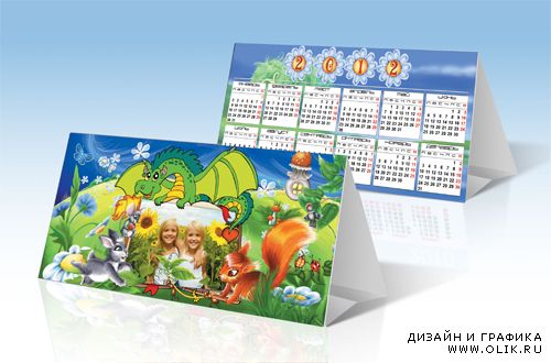Детский календарь-домик с дракончиком - 2012