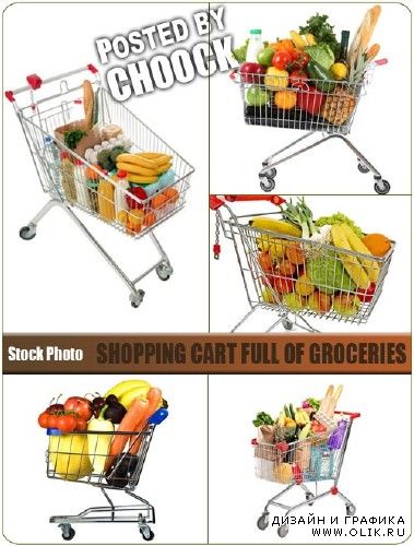 Тележка для покупок полная продуктов | Shopping cart full of groceries