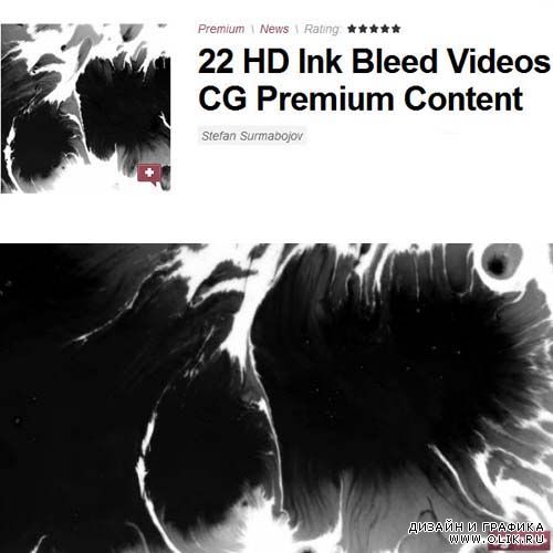 22 HD Ink Bleed Videos