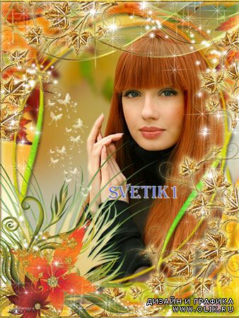 Рамка для фото - Осеннее чудо