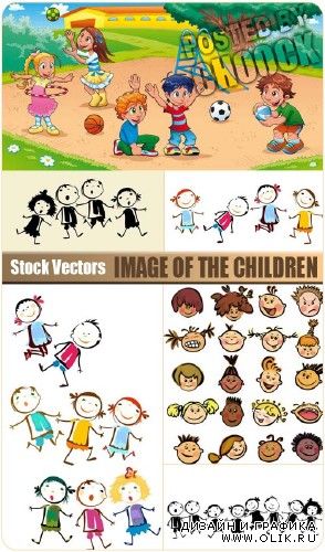 Векторное изображение детей | Vector image of the children