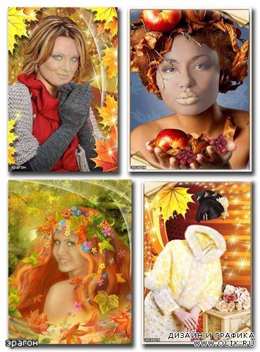 Коллекция женских шаблонов для фотомонтажа – Осень золотая