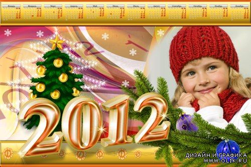 Рамка-календарь на 2012 год - Новогодняя