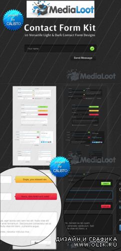MediaLoot - Contact Form Kit