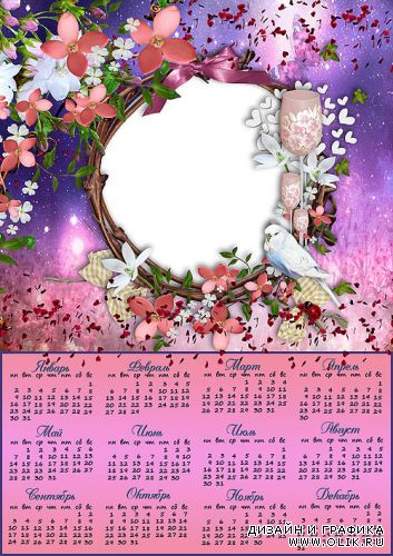 Календарь рамка – Волшебный год