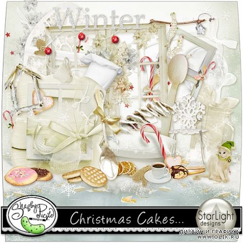 Зимний скрап-набор -Christmas Cakes