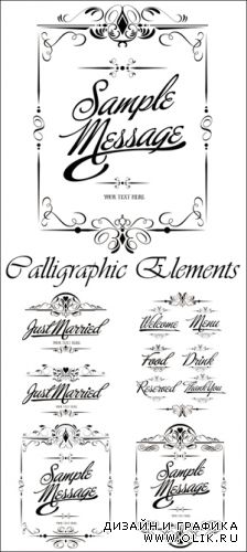 Calligraphic Text Design Elements Vector