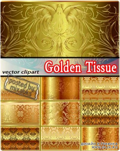 Золотые ткани - векторный и растровый клипарт