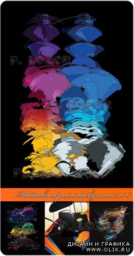 Цветная краска 6 | Multicolored paint background vector set 6