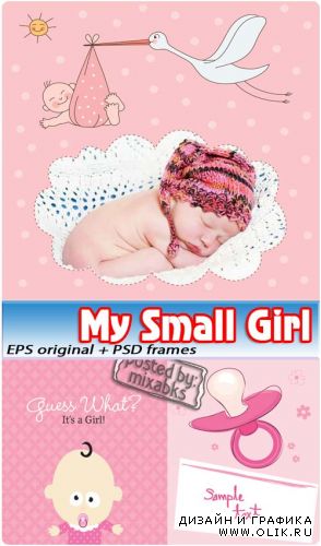 Моя маленькая девочка | My Small Girl (EPS vector + PSD frames)