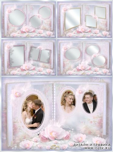 Свадебный альбом – Пастельный розовый