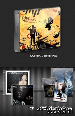 CD DVD Case and Crystal Case PSD
