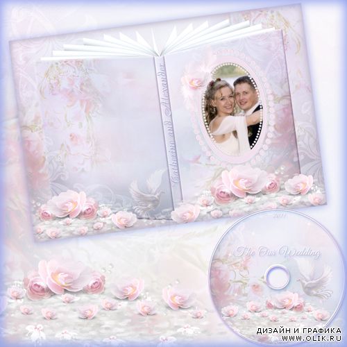 DVD Обложка - Наша свадьба – Пастельный розовый