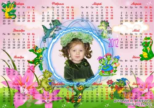 Календарь 2012 Дракончики