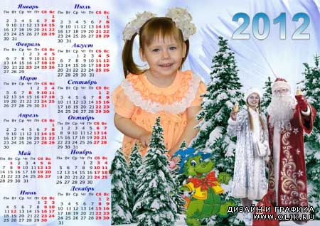 Календарь 2012 С дедом морозом и снегурочкой