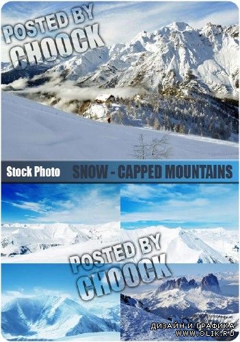 Покрытые снегом горы | Snow - capped mountains