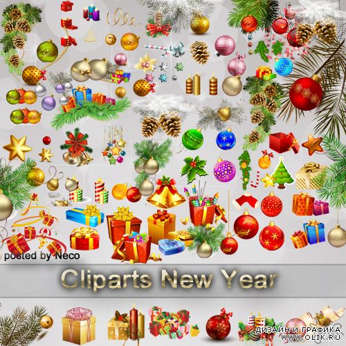 Новогодний клипарт - 114 элементов - подарки, шарики, ветки