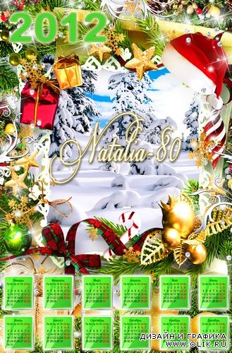 Календарь-рамка с вырезом для фото на 2012 год - Зимняя сказка
