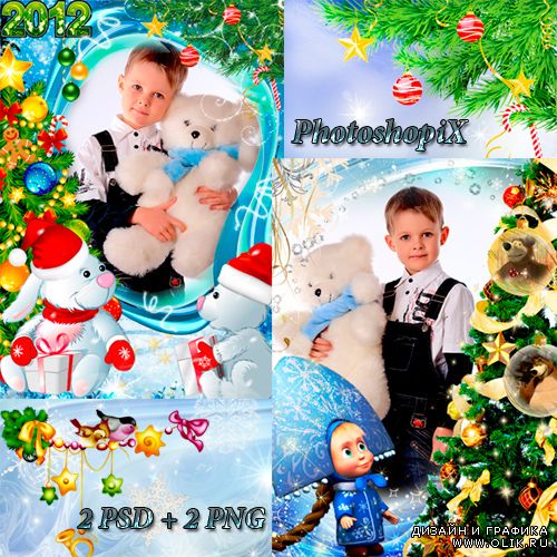 2 Новогодние детские рамки для фотошоп – Зайчата и Маша