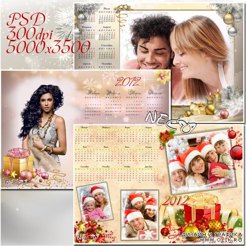 3 новогодних календаря - рамки на 2012 год