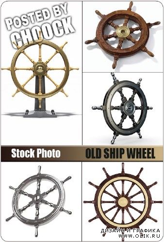 Старинный морской штурвал | Old ship wheel