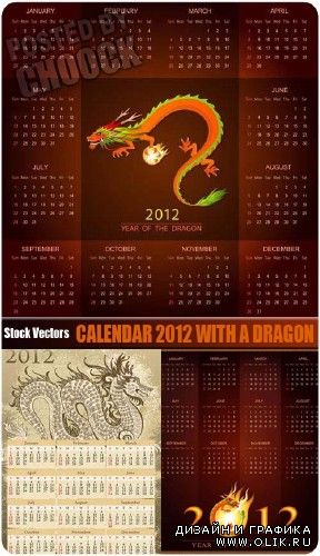 Календарь на 2012 год с драконом | Calendar 2012 with a dragon