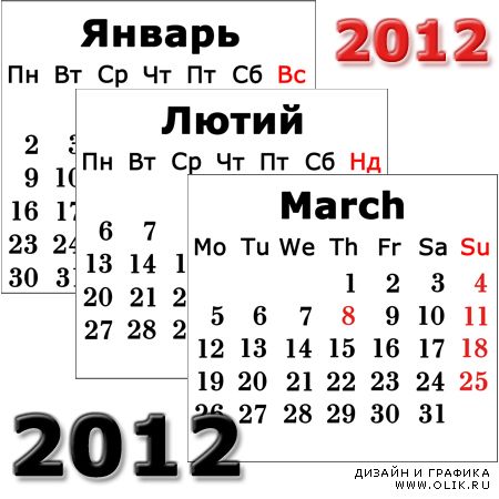 Календарная сетка на 2012 год