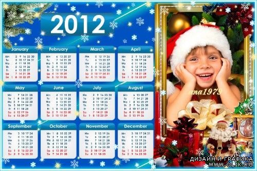 Календарь для фотошопа на 2012 год – Когда часы двенадцать бьют