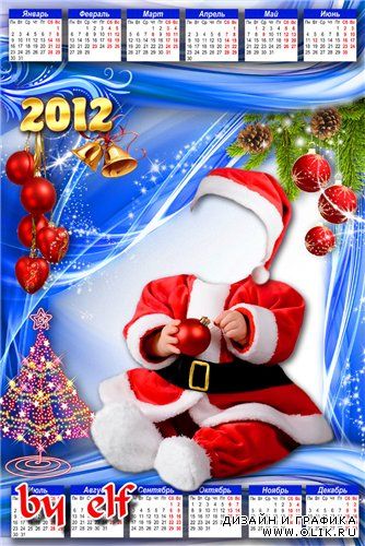 Шаблон-календарь - Маленький Дед Мороз
