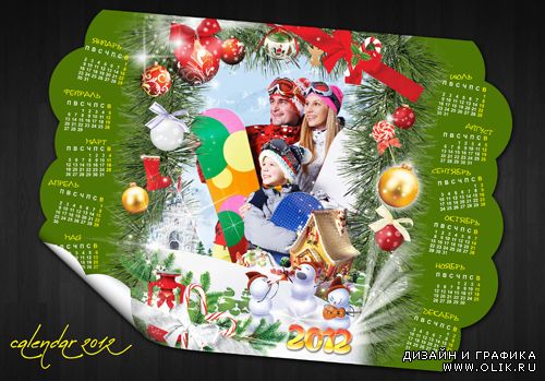 Календарь - Новогодняя радость 2012