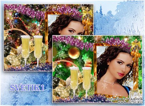 Новогодняя рамка для фото - Под звон бокалов