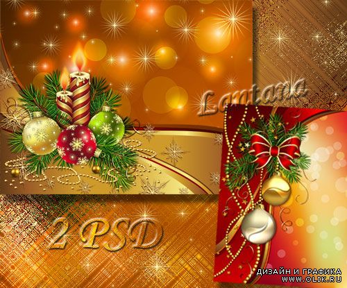 PSD исходники - Новогодняя мишура  № 16