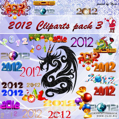 Новогодний клипарт - цифры 2012