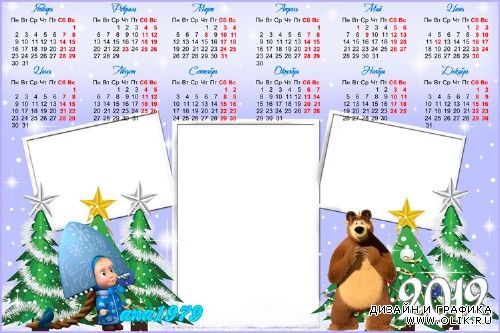 Календарь-рамка для фотошопа на 2012 год – Маша и Медведь