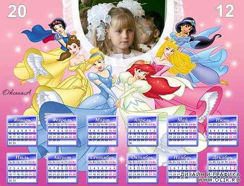 Календарь на 2012 год для девочки – Все принцессы Диснея