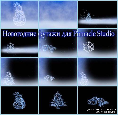 Новогодние футажи для Pinnacle Studio – Снежинки, свободные художники