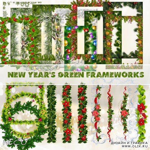 Набор качественных зеленых рамок и декораций для зимне-новогоднего творчества
