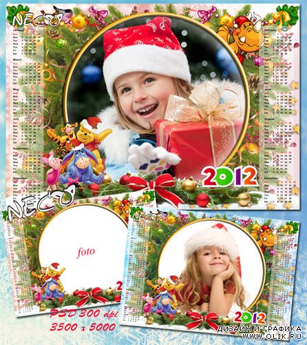 Детский новогодний календарь на 2012 год с вырезом для фото