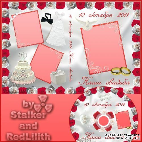 Свадебные обложка для DVD и задувка на диск - Союз алой и белой роз