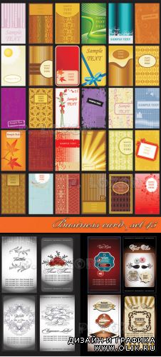 Business card set 45