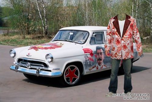 Шаблон для фотошопа "Любитель советских авто"
